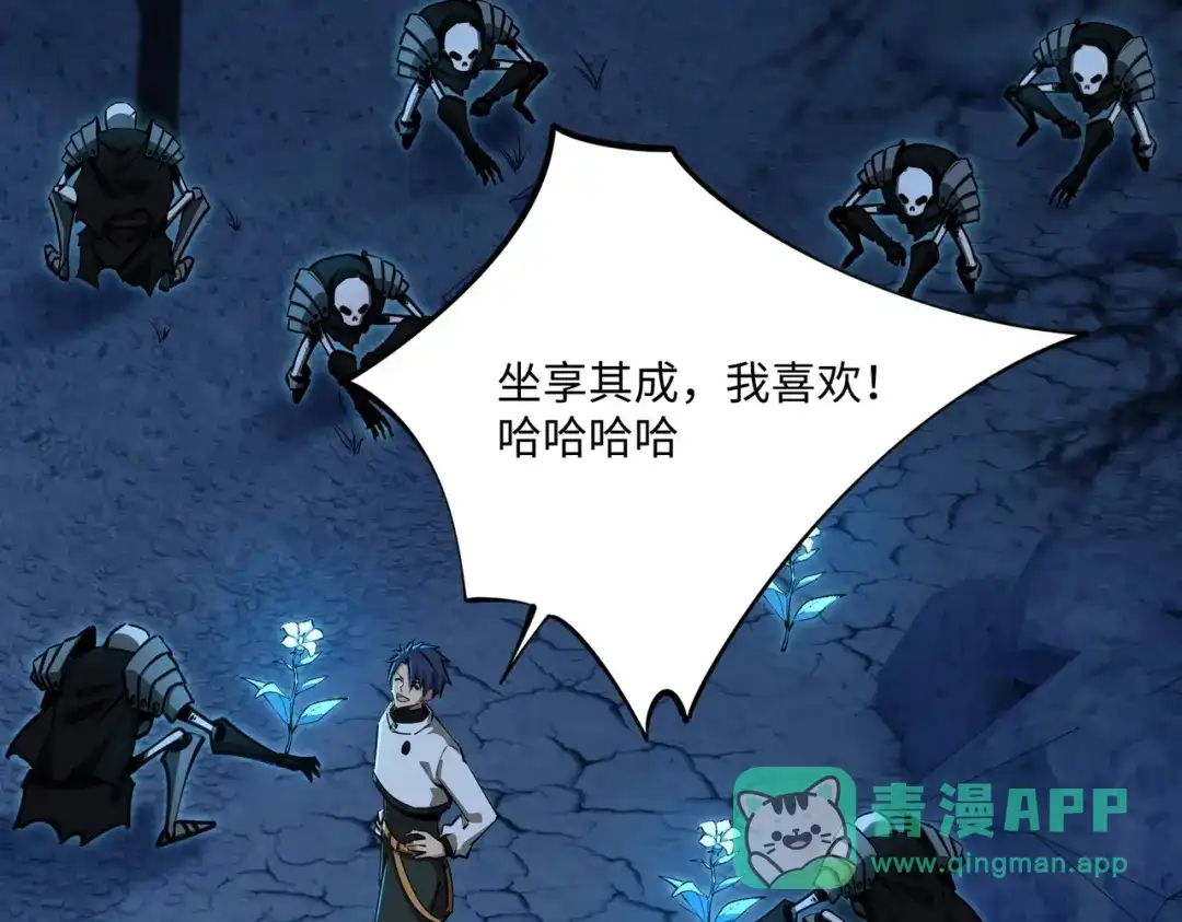 《全民抢塔：我提前通关999层》第19话 亡灵召唤术！ 第141页