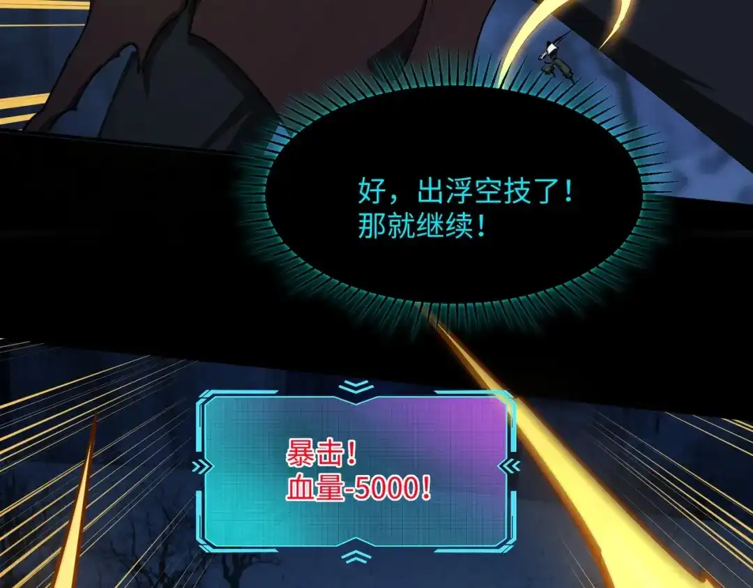《全民抢塔：我提前通关999层》第19话 亡灵召唤术！ 第99页