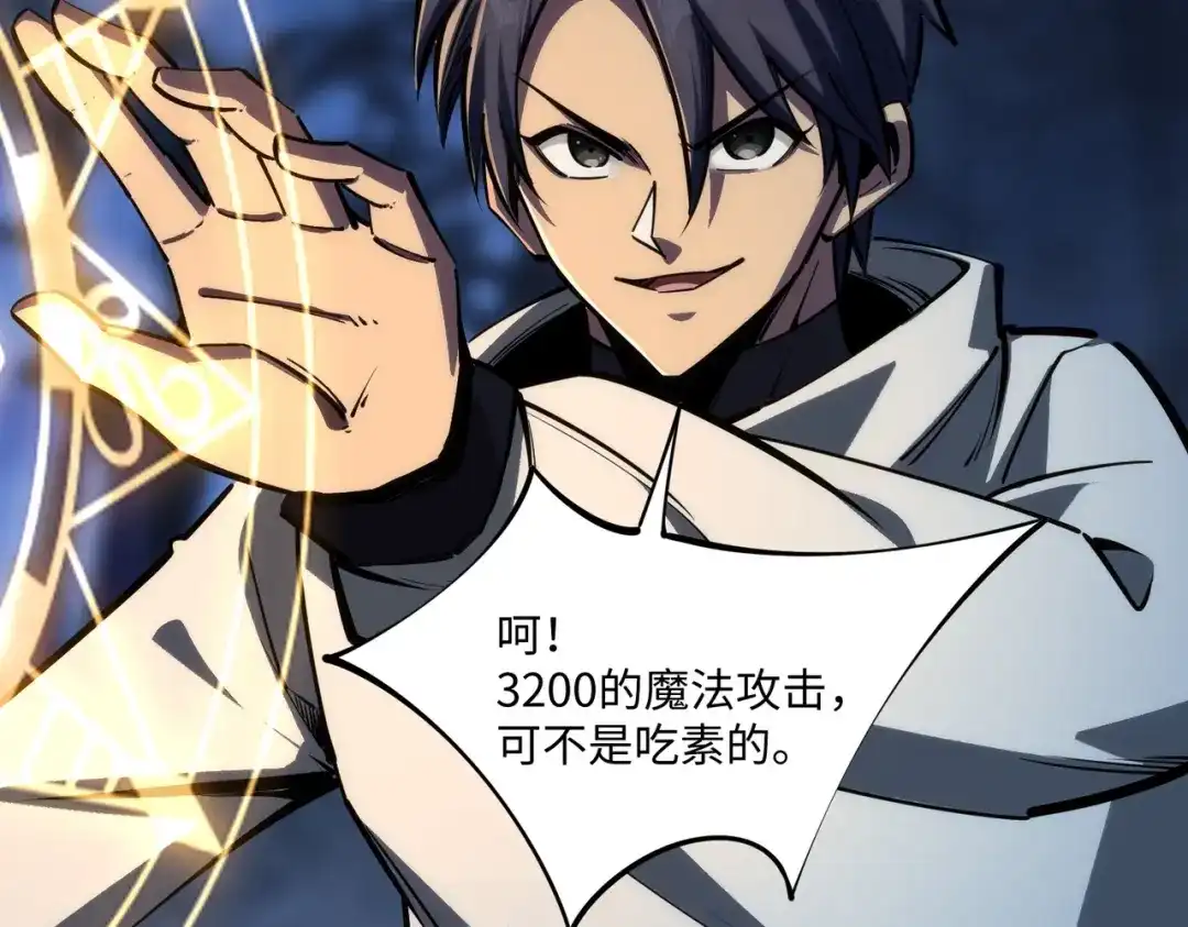 《全民抢塔：我提前通关999层》第19话 亡灵召唤术！ 第33页