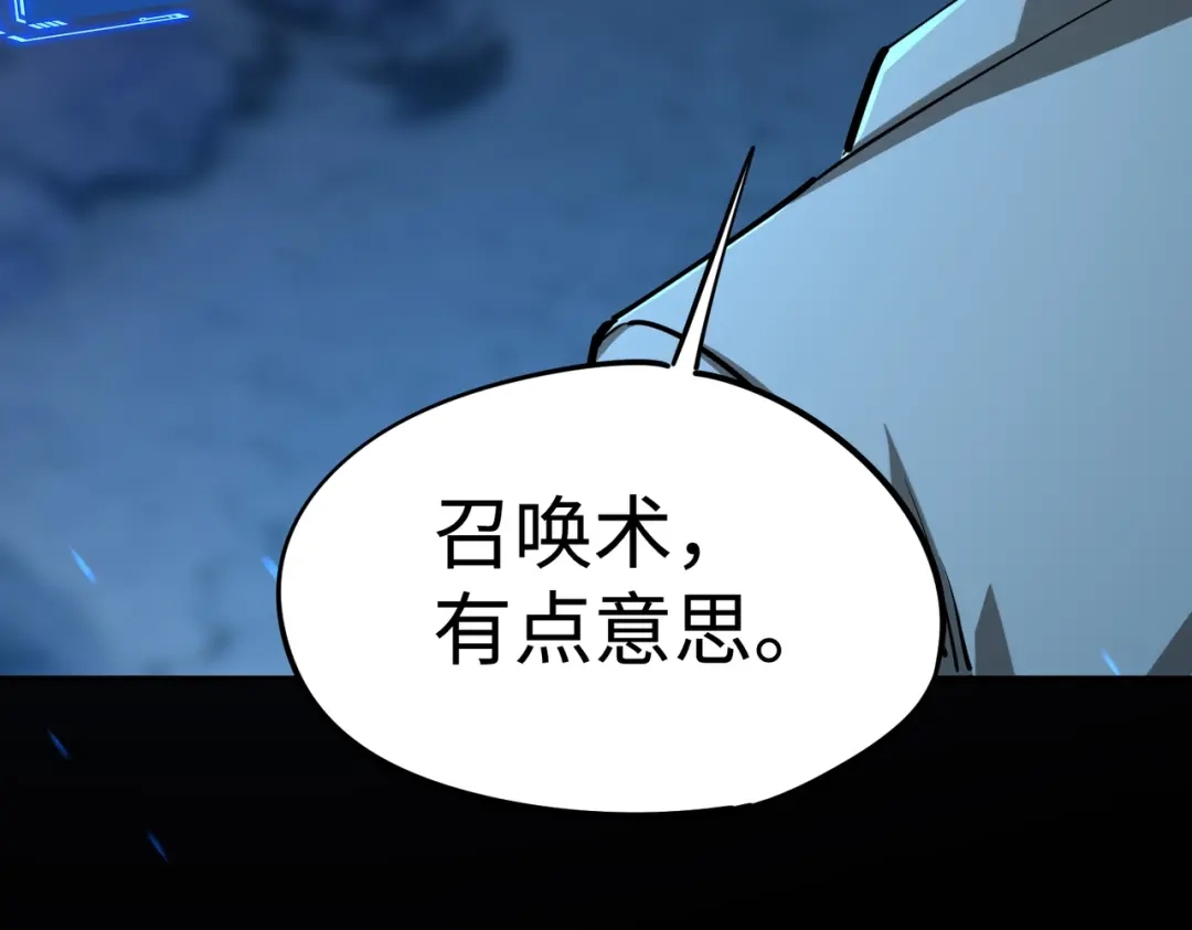 《全民抢塔：我提前通关999层》第19话 亡灵召唤术！ 第128页