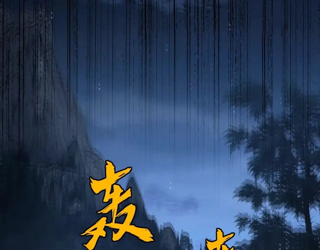 《全民抢塔：我提前通关999层》第19话 亡灵召唤术！ 第164页