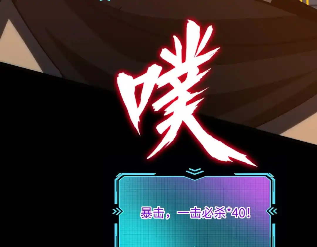 《全民抢塔：我提前通关999层》第19话 亡灵召唤术！ 第73页