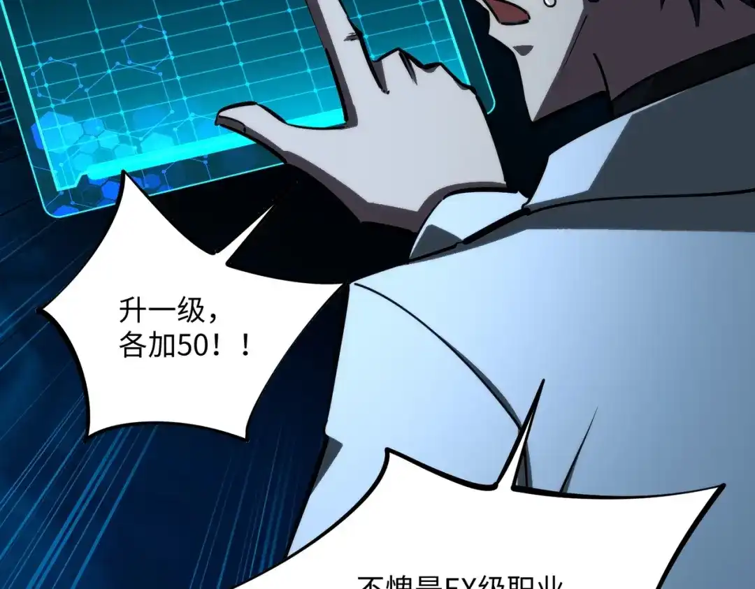 《全民抢塔：我提前通关999层》第19话 亡灵召唤术！ 第44页
