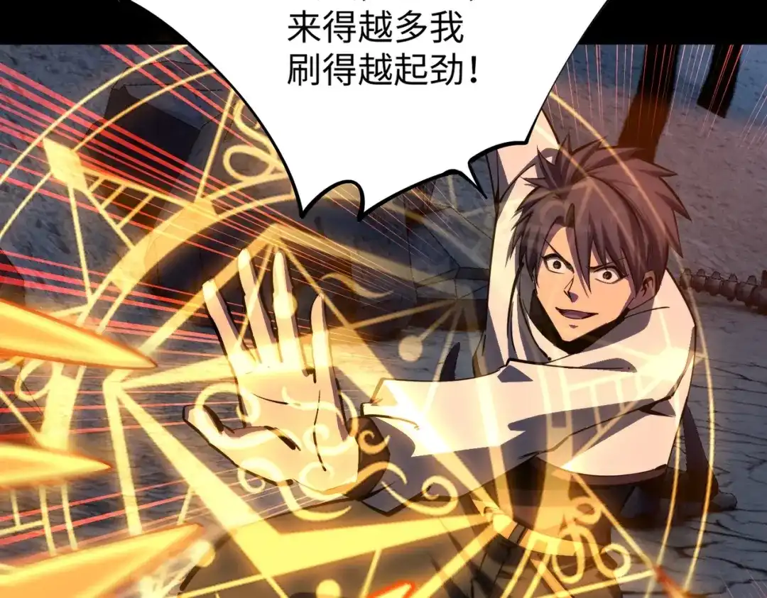 《全民抢塔：我提前通关999层》第19话 亡灵召唤术！ 第64页
