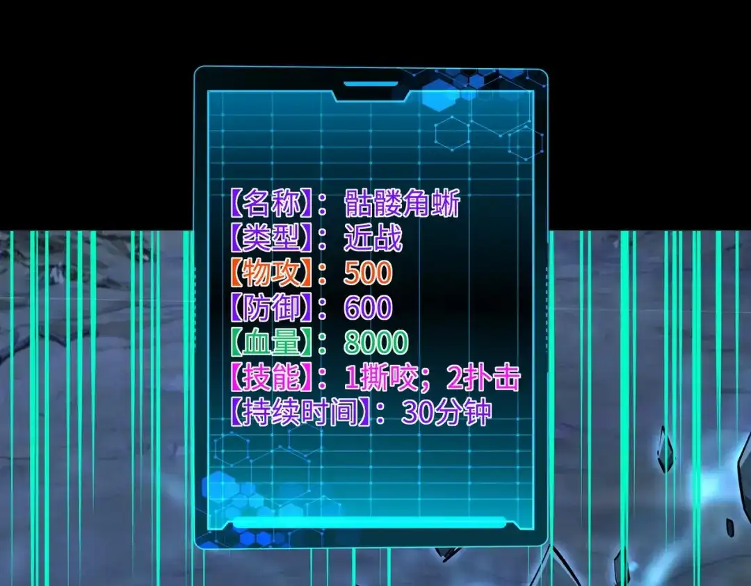 《全民抢塔：我提前通关999层》第19话 亡灵召唤术！ 第158页