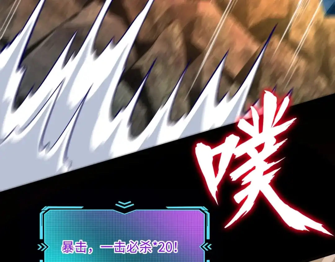 《全民抢塔：我提前通关999层》第19话 亡灵召唤术！ 第69页