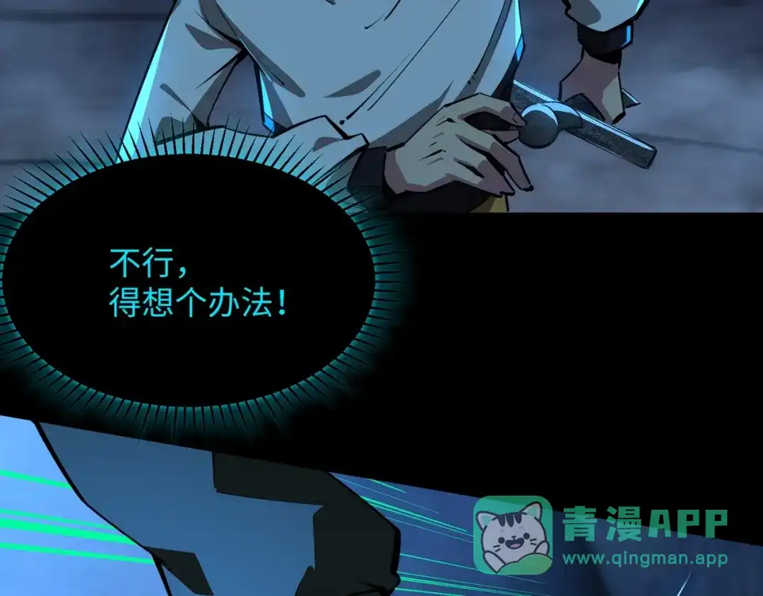 《全民抢塔：我提前通关999层》第19话 亡灵召唤术！ 第91页