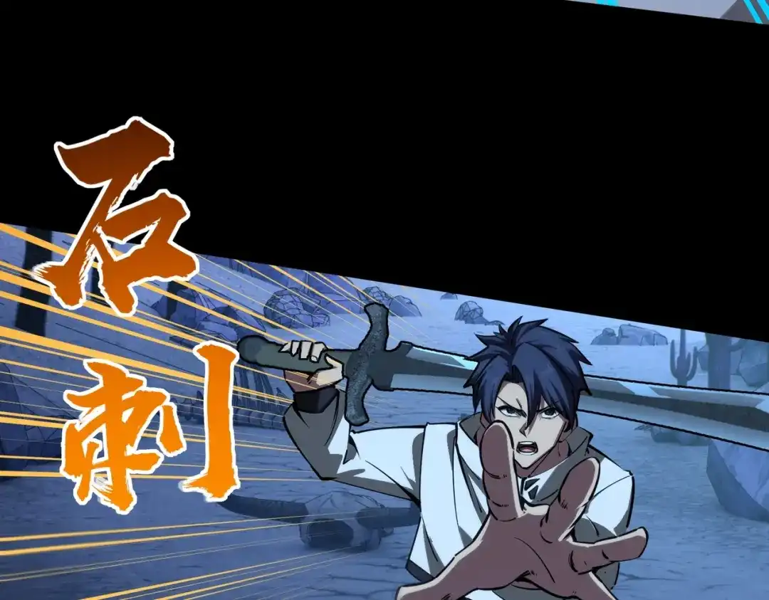 《全民抢塔：我提前通关999层》第19话 亡灵召唤术！ 第24页