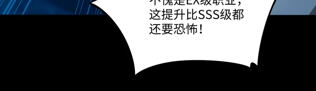 《全民抢塔：我提前通关999层》第19话 亡灵召唤术！ 第45页