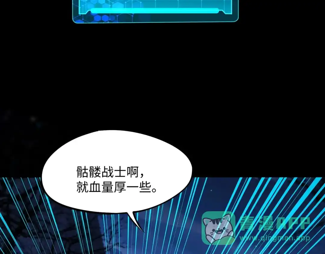 《全民抢塔：我提前通关999层》第19话 亡灵召唤术！ 第21页