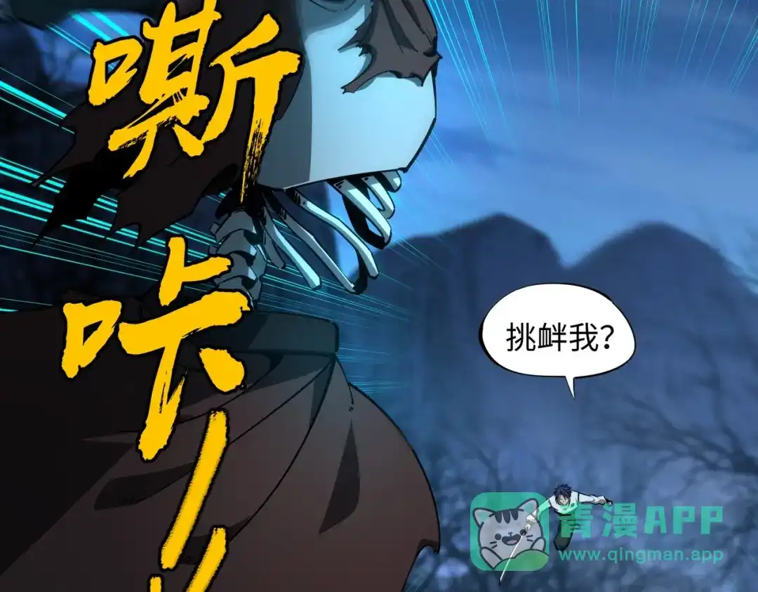《全民抢塔：我提前通关999层》第19话 亡灵召唤术！ 第106页