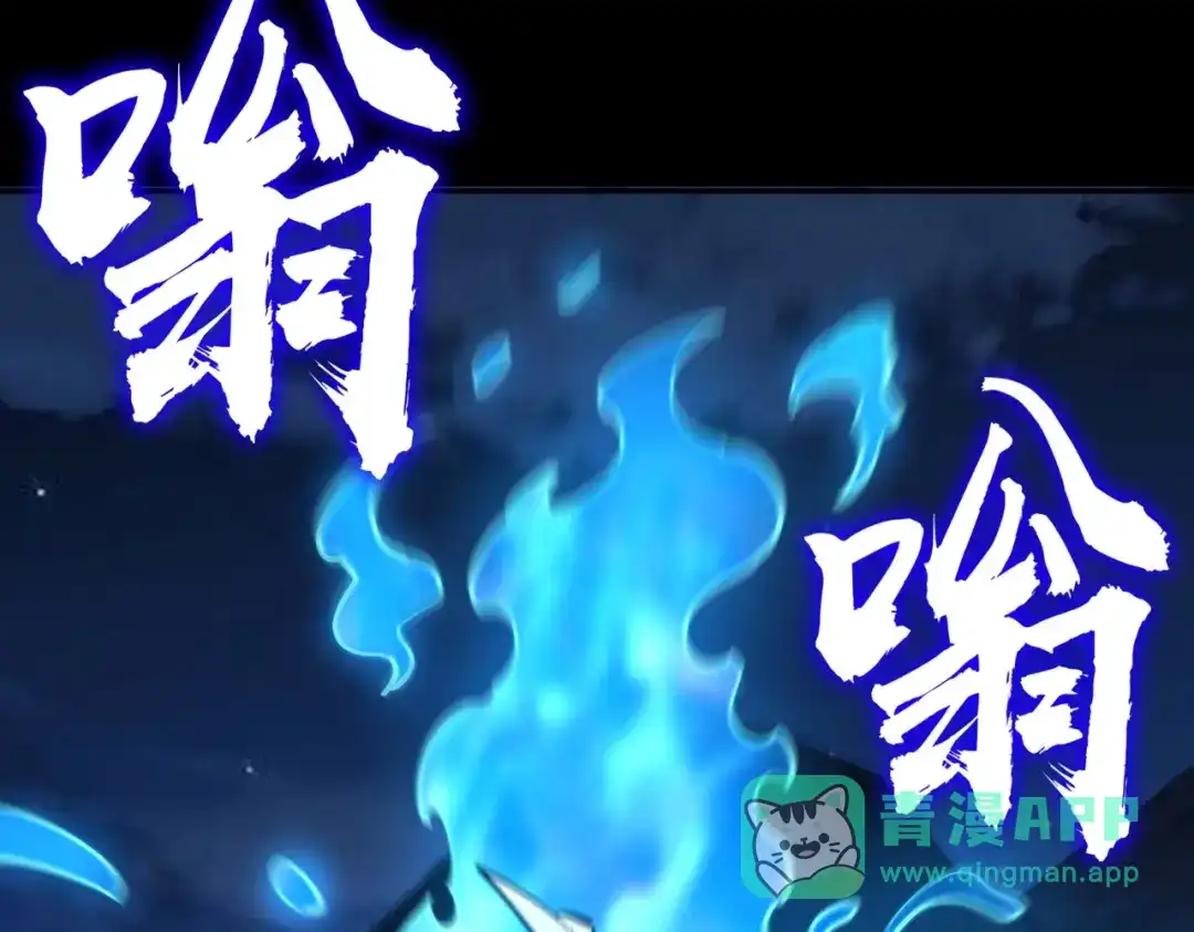 《全民抢塔：我提前通关999层》第19话 亡灵召唤术！ 第81页