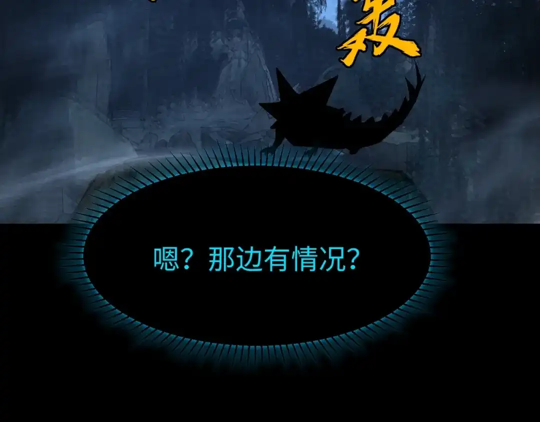 《全民抢塔：我提前通关999层》第19话 亡灵召唤术！ 第165页