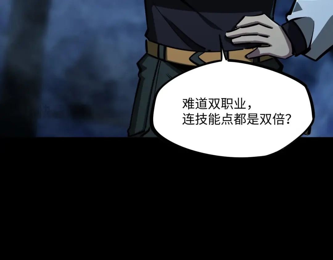 《全民抢塔：我提前通关999层》第19话 亡灵召唤术！ 第42页
