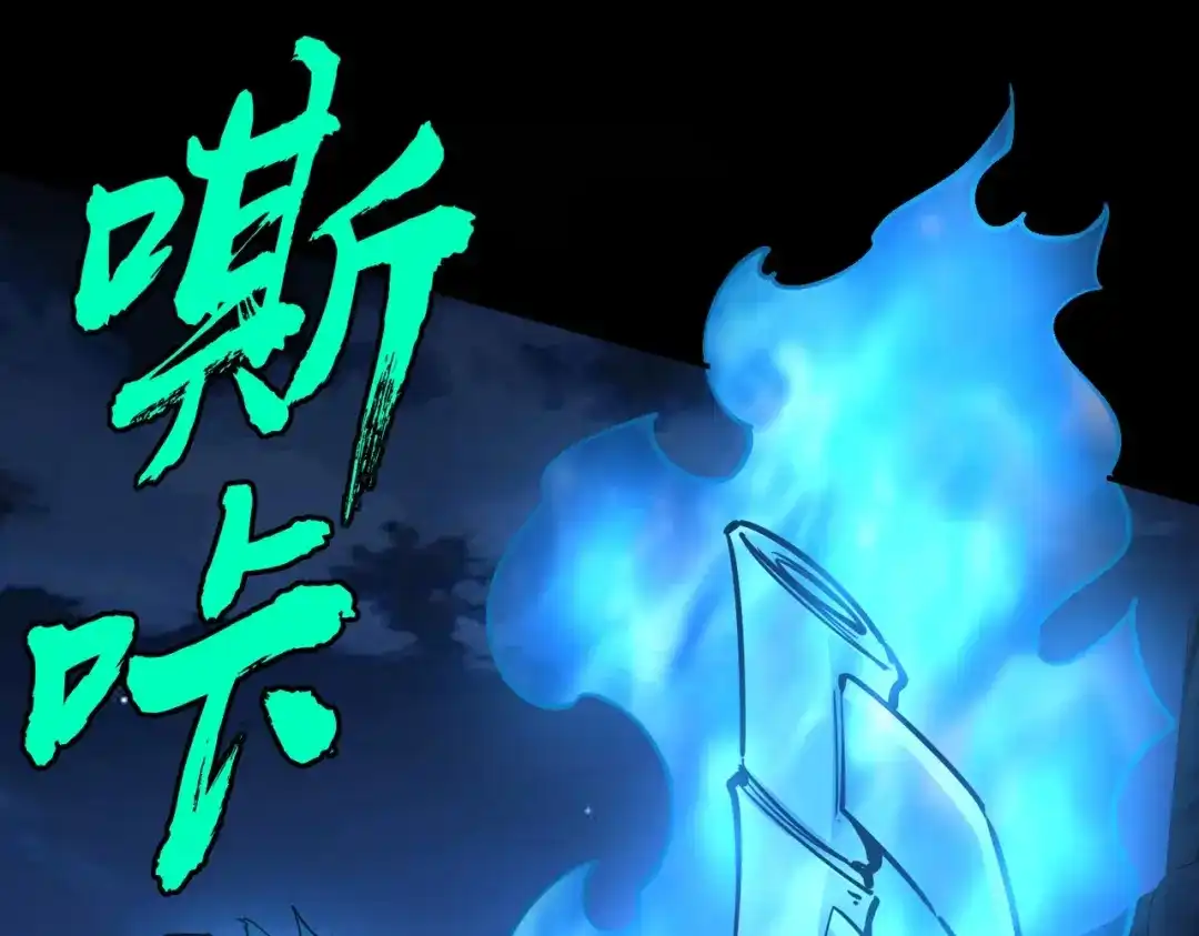 《全民抢塔：我提前通关999层》第19话 亡灵召唤术！ 第75页