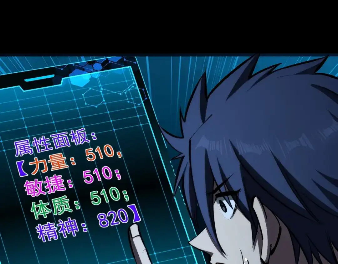 《全民抢塔：我提前通关999层》第19话 亡灵召唤术！ 第43页