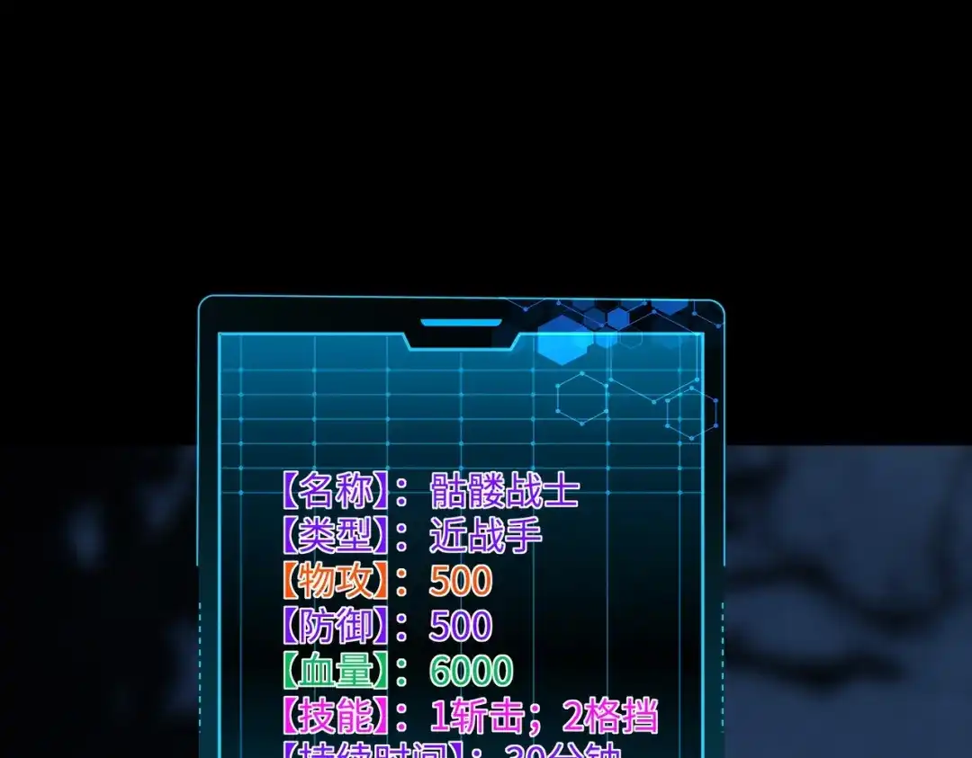 《全民抢塔：我提前通关999层》第19话 亡灵召唤术！ 第132页