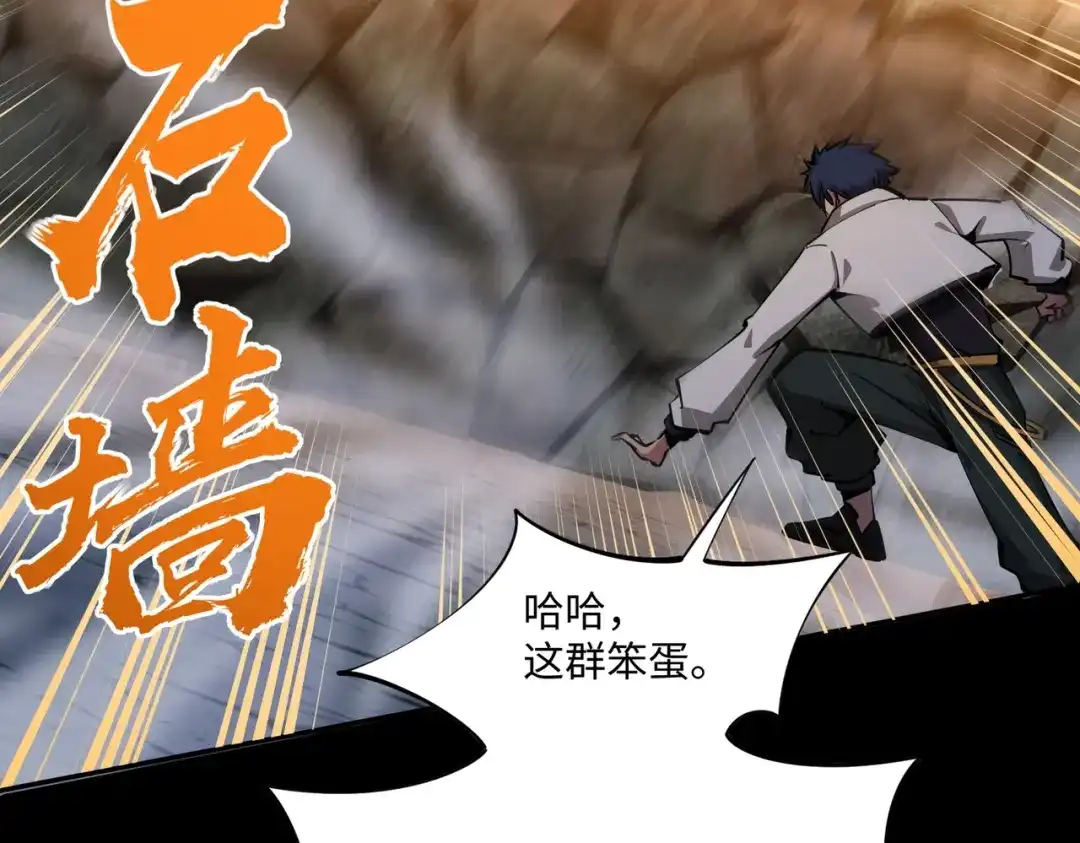 《全民抢塔：我提前通关999层》第19话 亡灵召唤术！ 第53页