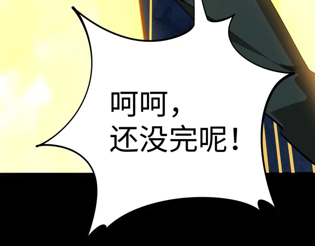 《全民抢塔：我提前通关999层》第19话 亡灵召唤术！ 第103页