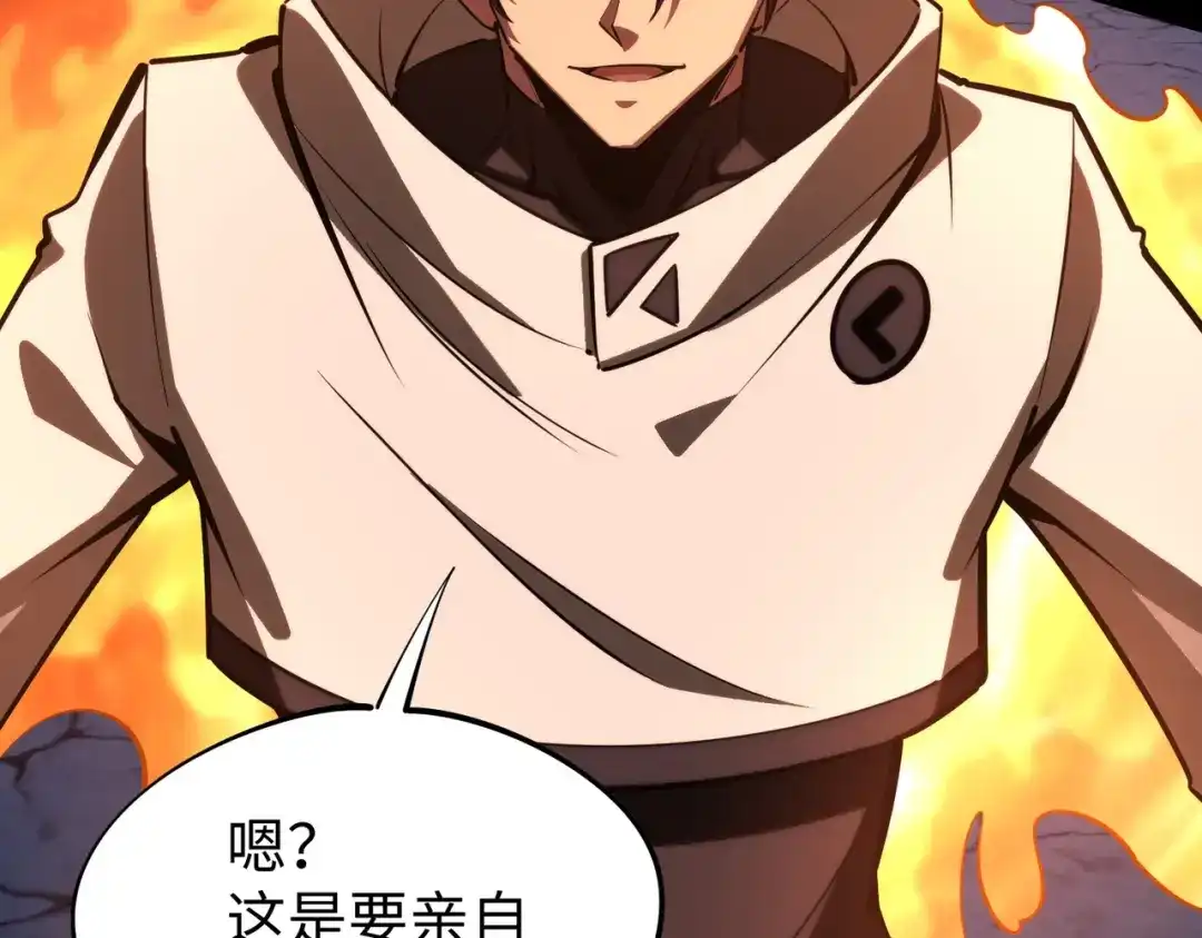 《全民抢塔：我提前通关999层》第19话 亡灵召唤术！ 第79页