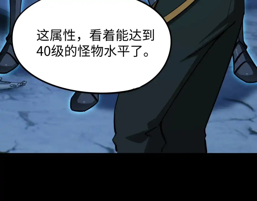 《全民抢塔：我提前通关999层》第19话 亡灵召唤术！ 第135页