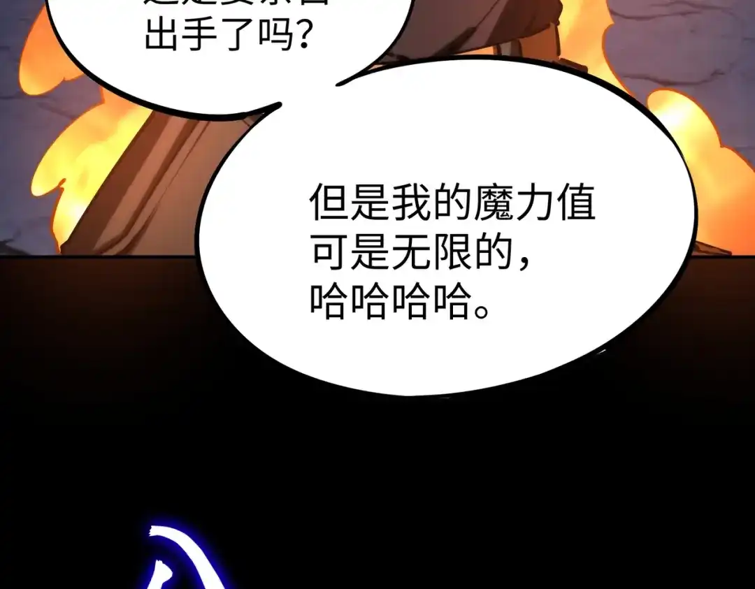 《全民抢塔：我提前通关999层》第19话 亡灵召唤术！ 第80页