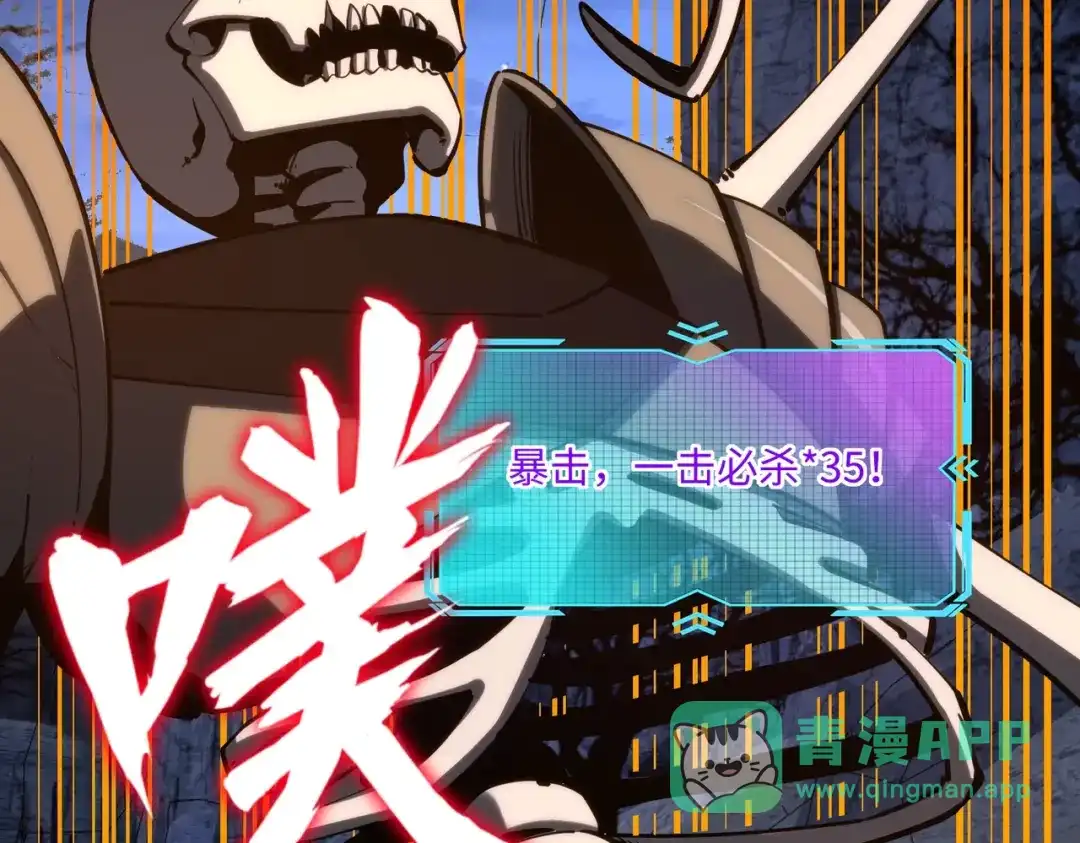 《全民抢塔：我提前通关999层》第19话 亡灵召唤术！ 第71页