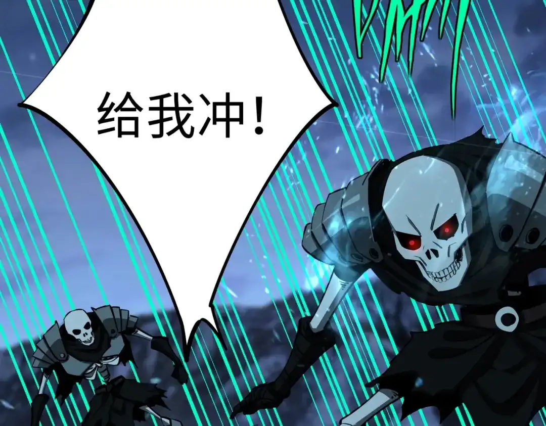 《全民抢塔：我提前通关999层》第19话 亡灵召唤术！ 第149页