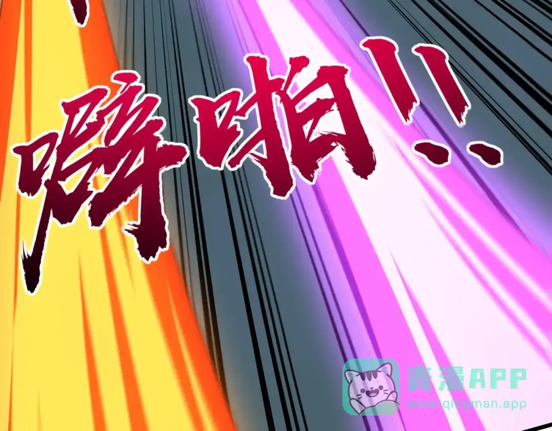 《全民抢塔：我提前通关999层》第20话 谁派你来的？ 第126页