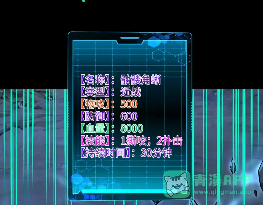 《全民抢塔：我提前通关999层》第20话 谁派你来的？ 第1页