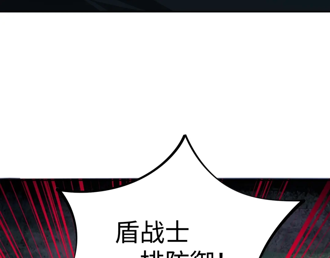 《全民抢塔：我提前通关999层》第20话 谁派你来的？ 第107页