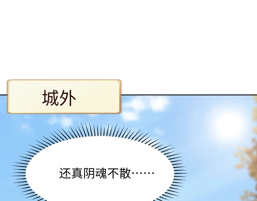 《全民抢塔：我提前通关999层》第20话 谁派你来的？ 第73页