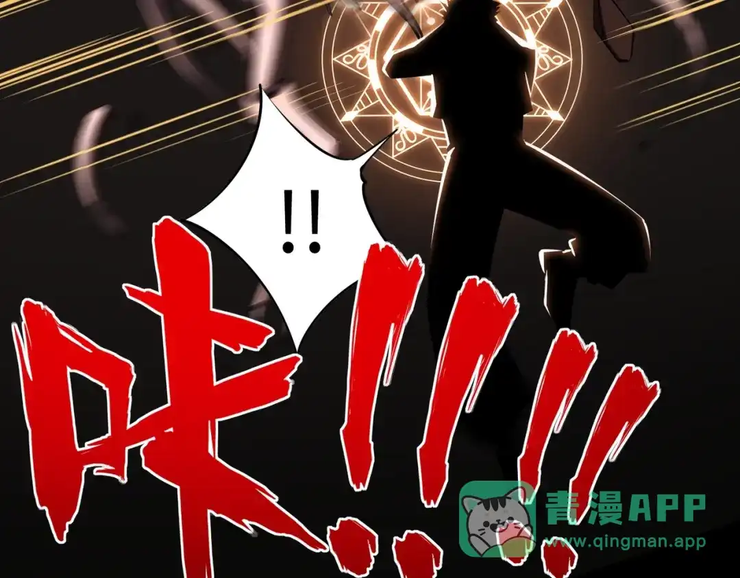 《全民抢塔：我提前通关999层》第20话 谁派你来的？ 第31页