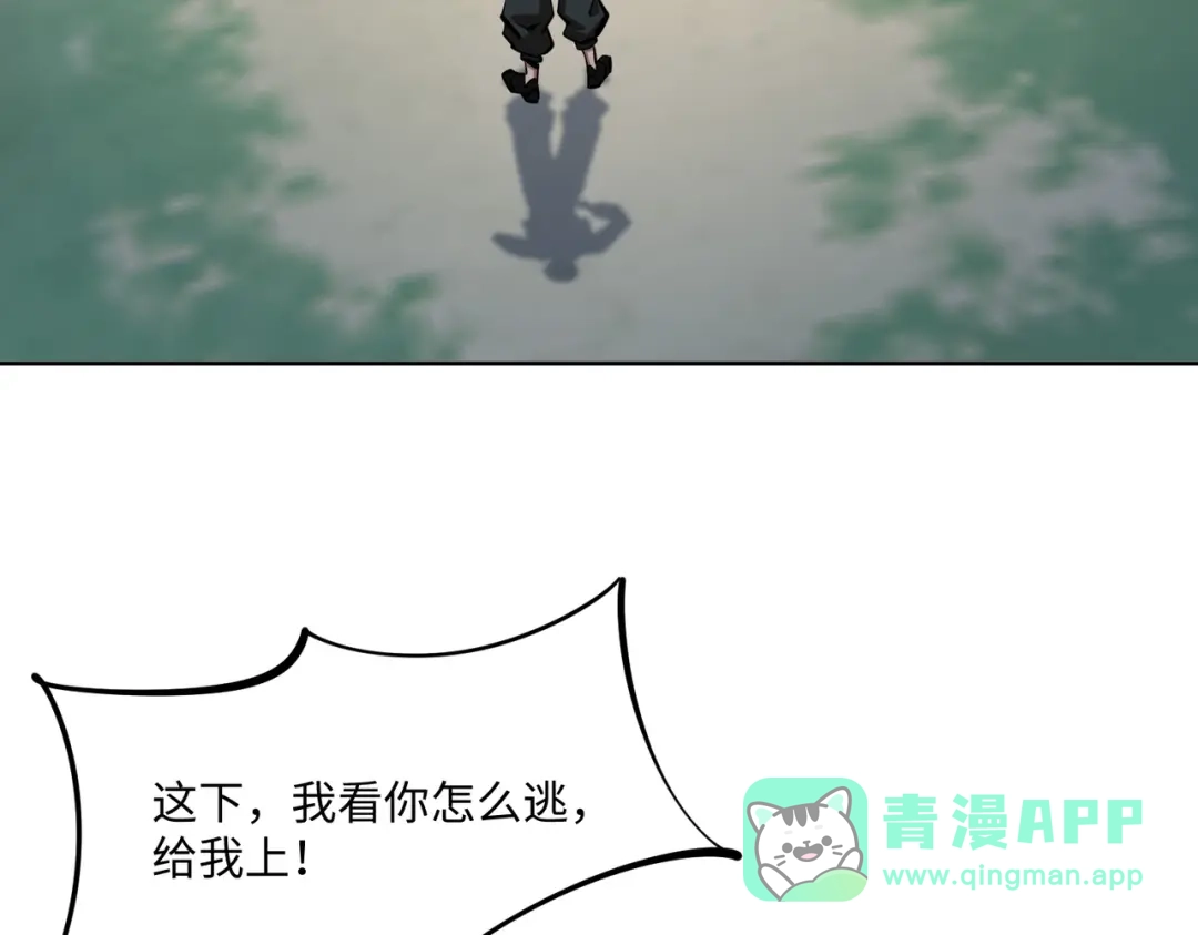 《全民抢塔：我提前通关999层》第20话 谁派你来的？ 第91页