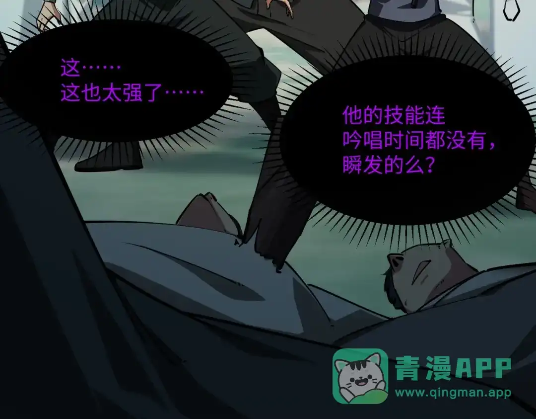 《全民抢塔：我提前通关999层》第20话 谁派你来的？ 第106页