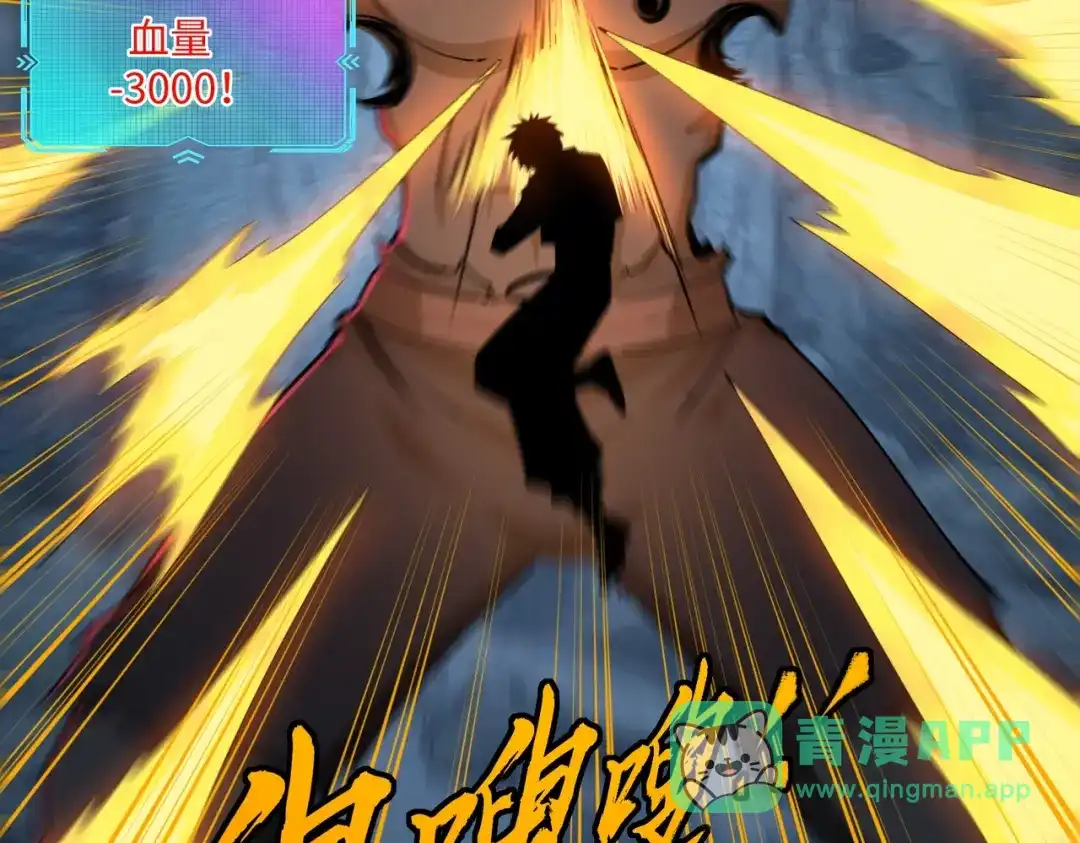 《全民抢塔：我提前通关999层》第20话 谁派你来的？ 第41页