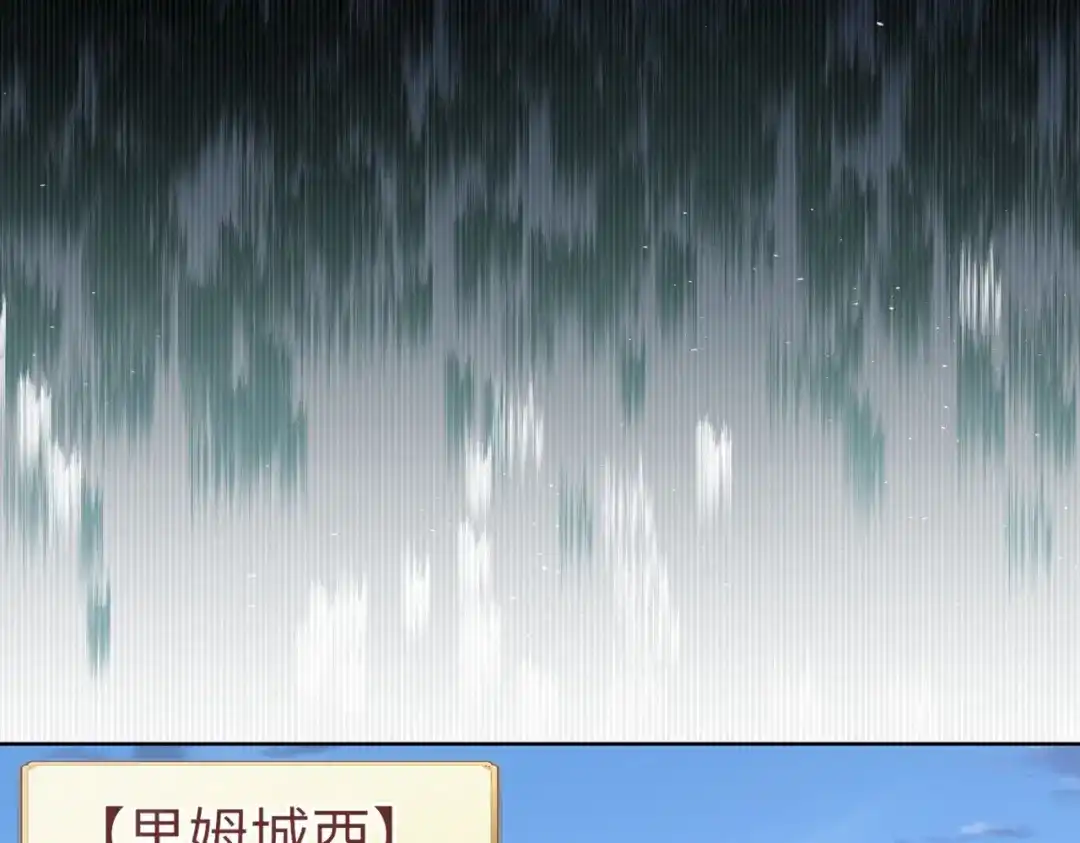 《全民抢塔：我提前通关999层》第20话 谁派你来的？ 第57页
