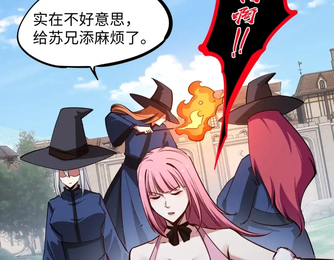 《全民抢塔：我提前通关999层》第21话 神之塔第十一层！出发！ 第44页