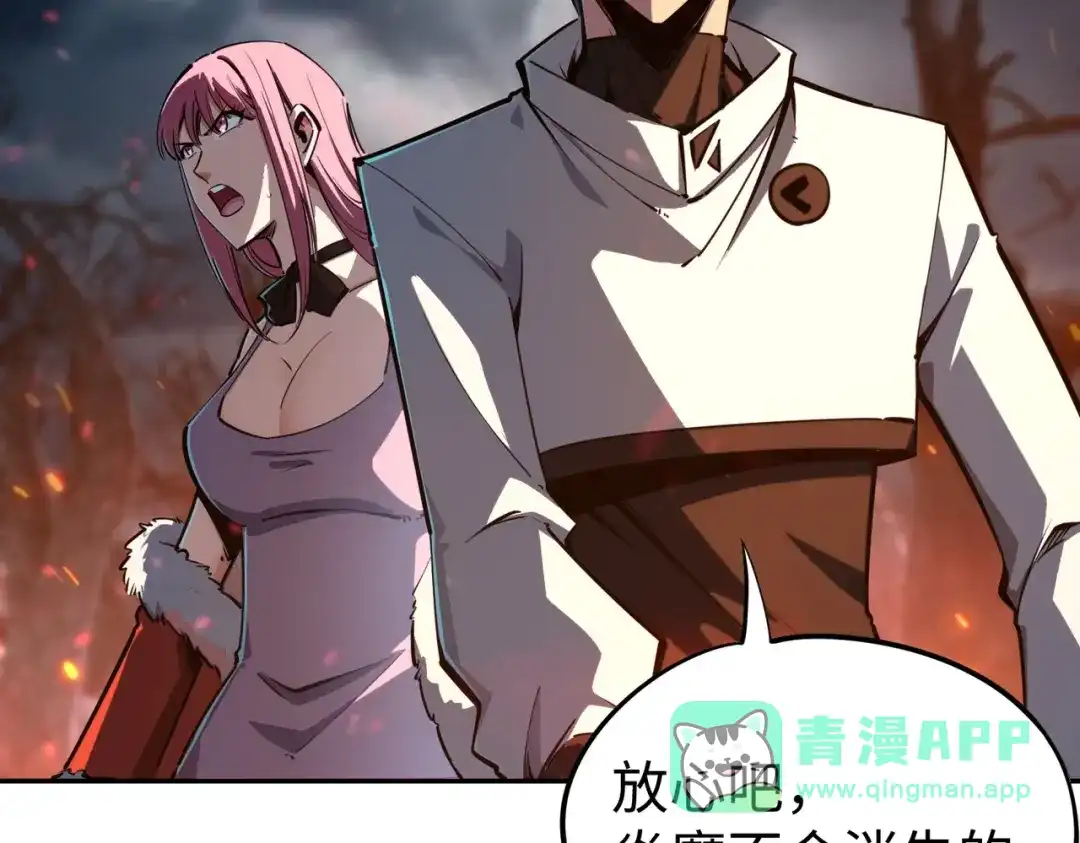《全民抢塔：我提前通关999层》第21话 神之塔第十一层！出发！ 第146页