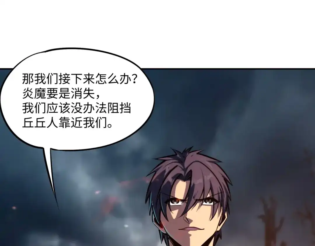 《全民抢塔：我提前通关999层》第21话 神之塔第十一层！出发！ 第145页