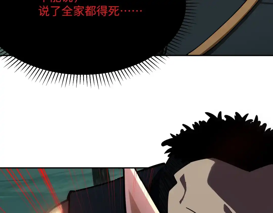 《全民抢塔：我提前通关999层》第21话 神之塔第十一层！出发！ 第20页