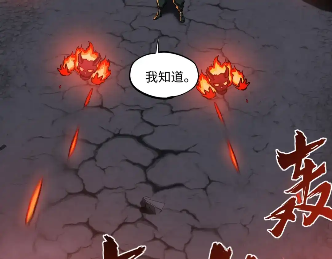《全民抢塔：我提前通关999层》第21话 神之塔第十一层！出发！ 第142页