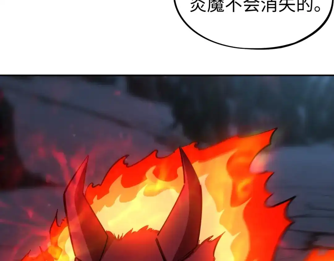 《全民抢塔：我提前通关999层》第21话 神之塔第十一层！出发！ 第147页