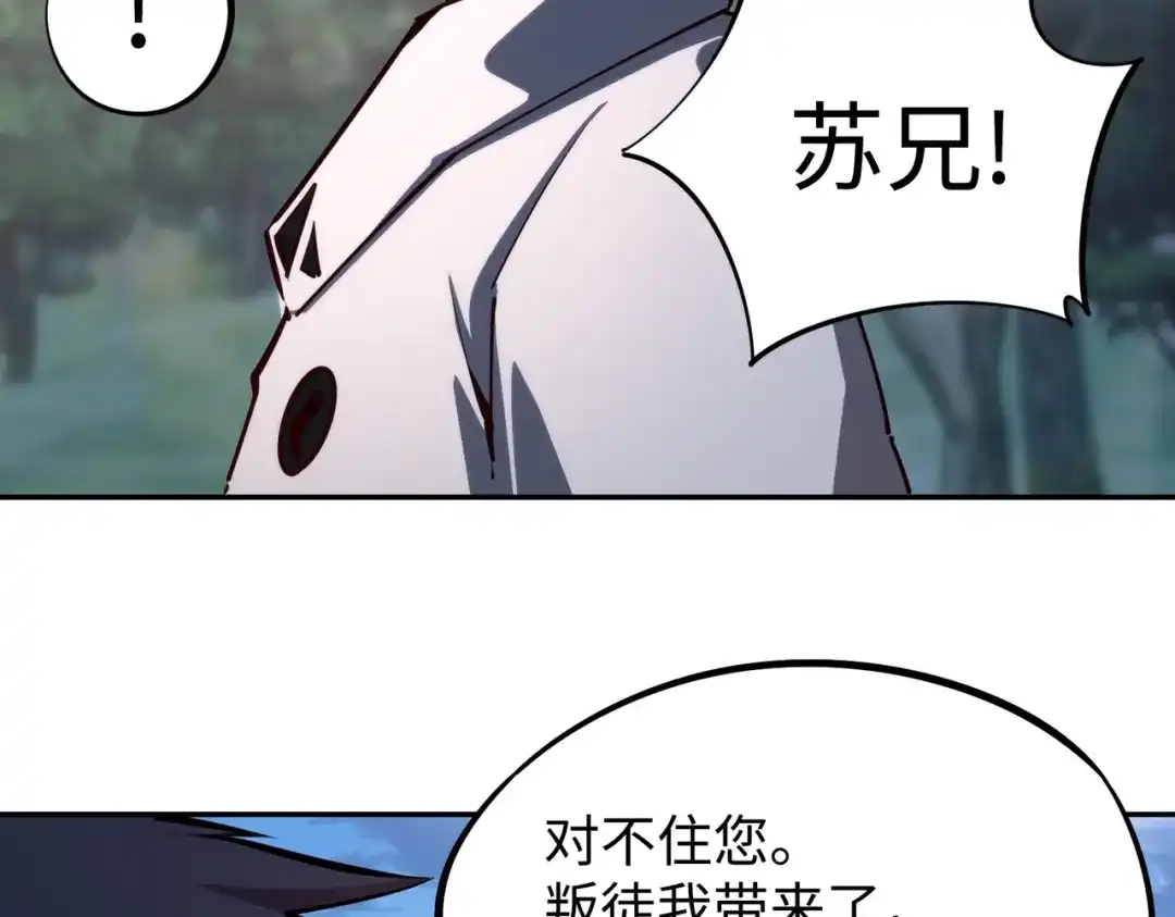 《全民抢塔：我提前通关999层》第21话 神之塔第十一层！出发！ 第34页