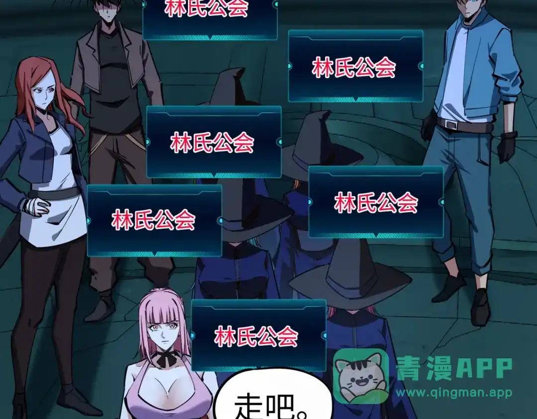 《全民抢塔：我提前通关999层》第21话 神之塔第十一层！出发！ 第61页