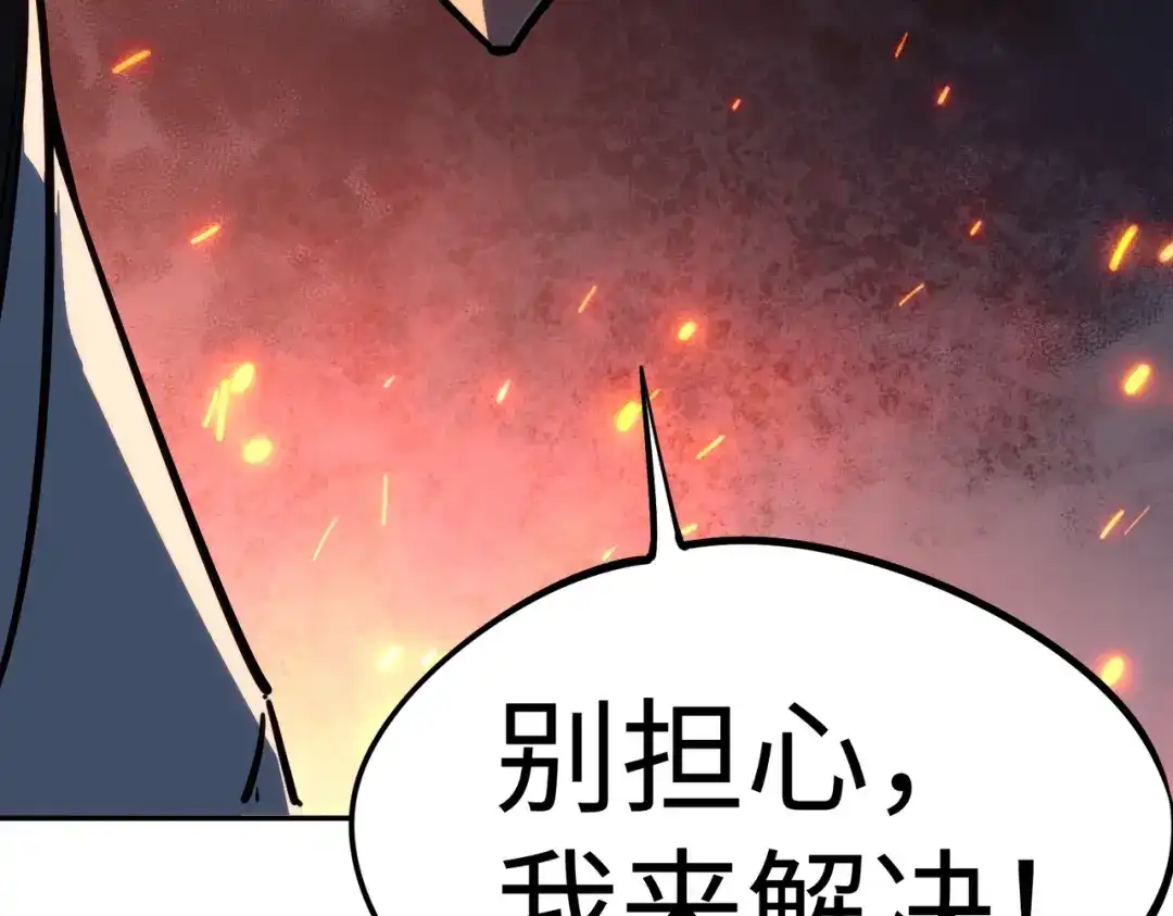 《全民抢塔：我提前通关999层》第21话 神之塔第十一层！出发！ 第159页