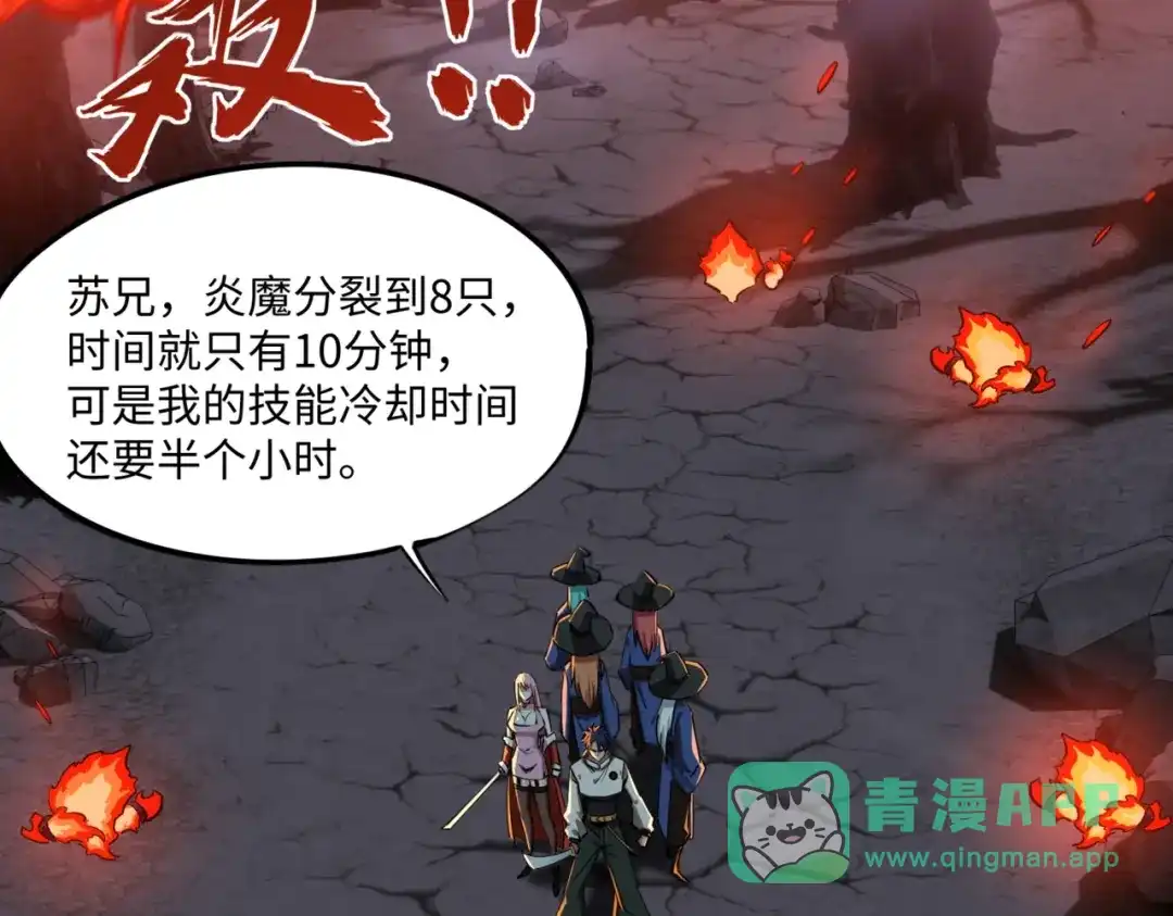 《全民抢塔：我提前通关999层》第21话 神之塔第十一层！出发！ 第141页
