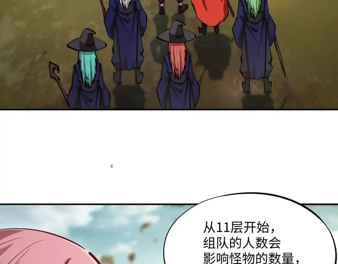 《全民抢塔：我提前通关999层》第21话 神之塔第十一层！出发！ 第68页