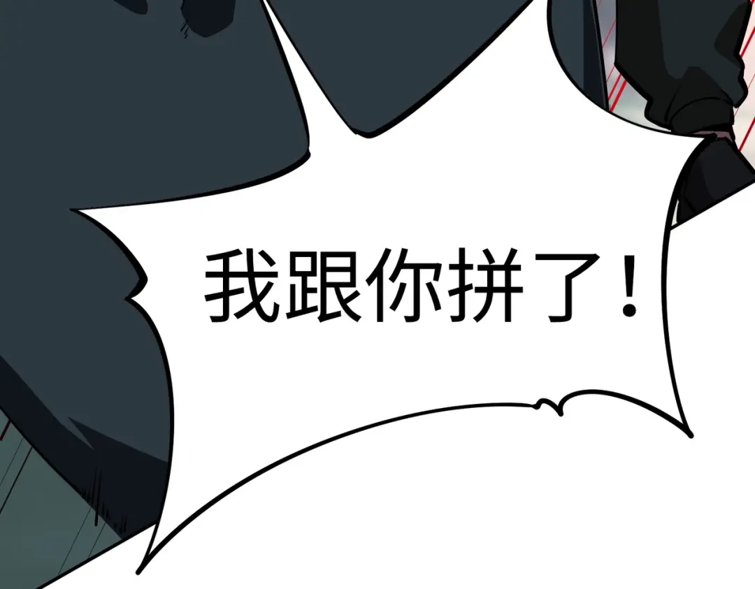 《全民抢塔：我提前通关999层》第21话 神之塔第十一层！出发！ 第24页