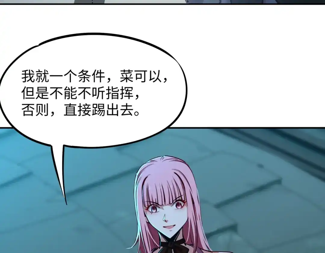 《全民抢塔：我提前通关999层》第21话 神之塔第十一层！出发！ 第57页